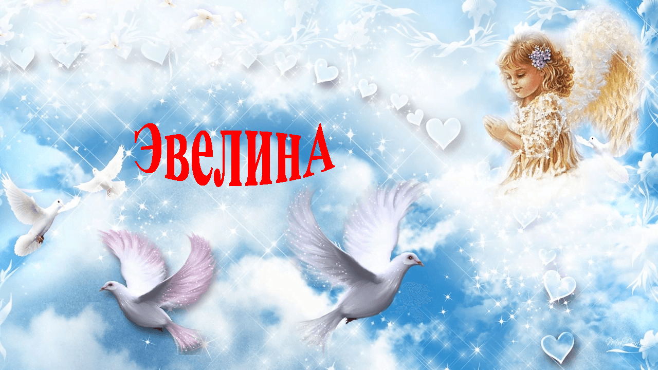 Именины 10 сентября